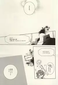 (SUPER24) [pg (Toufu)] PER IL ROSSO. (Durarara!!)