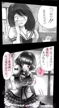 [Nyoninka-kenkyuujo] Feminized Warrior Azuna's Melancholy