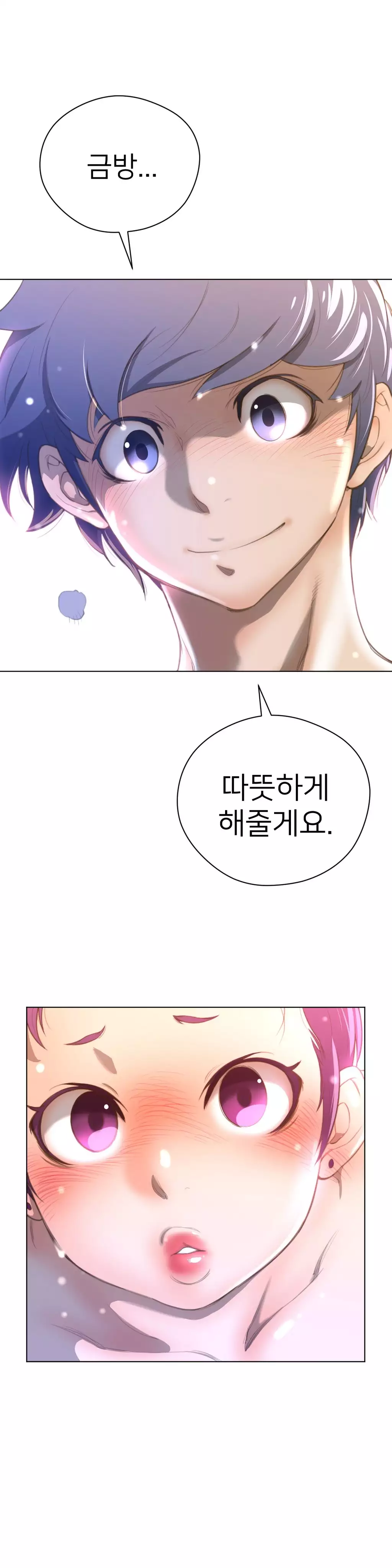 Perfect Half Ch.1-44