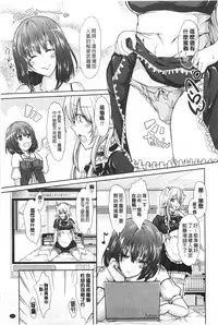 [Outou Chieri] Mix Cherry | 調合的小櫻桃 [Chinese]