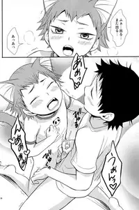 [Knuckle Chop (Naco)] Nyarukoi (Yowamushi Pedal)