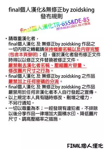 [Wata 120 Percent (Menyoujan)] Girls & GoblinSlayer (Goblin Slayer) [Chinese] [final個人漢化] [Decensored]