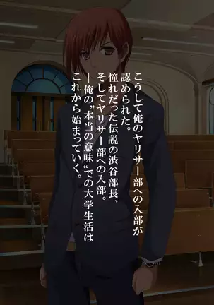 Bou YariCir Kanzen Kanshuu - Shinnyuusei no Pakorikata Manual