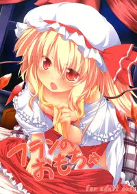 (C80) [Nechorapoddo (Nanpuu)] Flan no Omocha (Touhou Project)