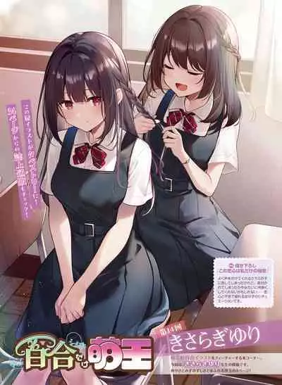 Dengeki Moeoh 2023-10