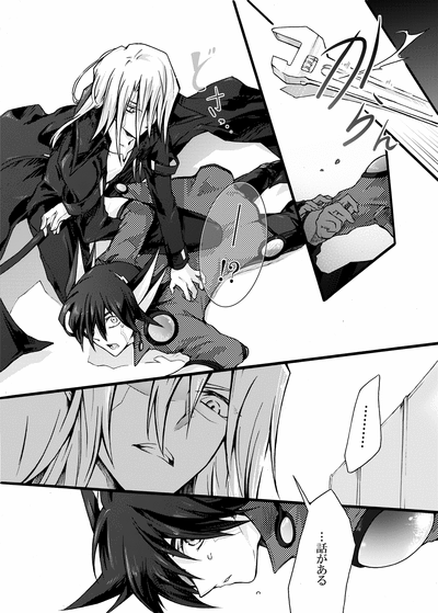 [End Less Line (Kaina)] KIND PERSON (Yu-Gi-Oh! 5D's) [Digital]