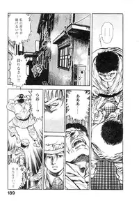 [Maeda Toshio] Majuu Senshi HABU ga Iku 1