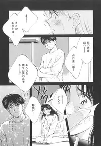 [Aizawa Sanae] Legacy ~Isan~