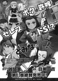 domina no do ch6 raw