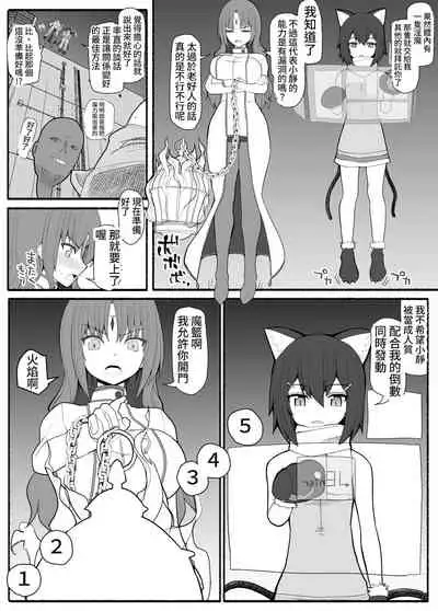 Mahou Shoujo VS Inma Seibutsu