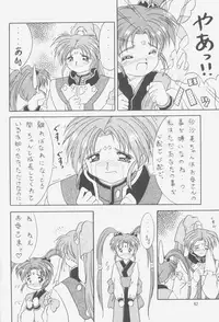 (C52) [Effecter (Choujigen Kurumi)] FIRST NumBER (Tenchi Muyou!)