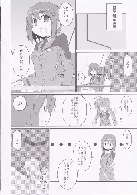 Fate-chan Igai to Moroi no StrikerS