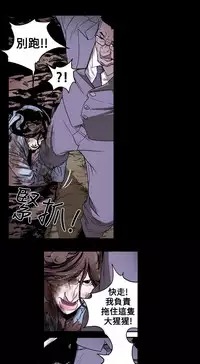 Honey trap 甜蜜陷阱 ch.8-13 (chinese)