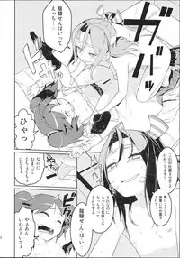 (CSP6) [Bababalunch (Jack Auber)] Ryujo Jou Jou!? (Kantai Collection -KanColle-)