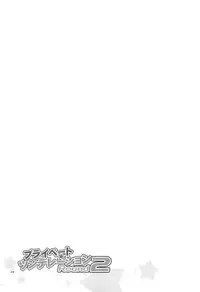 (C84) [Niratama (Sekihara, Hiroto)] Private Tsunderation Round2 (Love Live!) [English] [Yuri-ism]