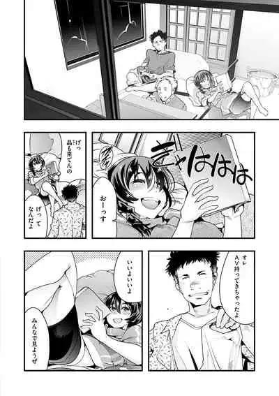 [Uchi-Uchi Keyaki] Kowaku no Sato [Digital]