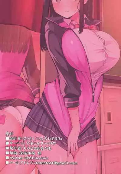 H o Kitai suru Senpai Hon