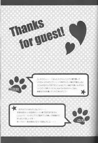 [Bohyadam (Pomeko, Amano Sumi)] Kemomimi! (D.Gray-man)