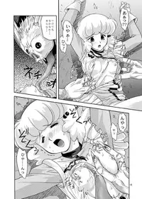 [Mitarashi Dango (GABRI-L)] Tsubasa Musume. ① (Yume Senshi Wingman)