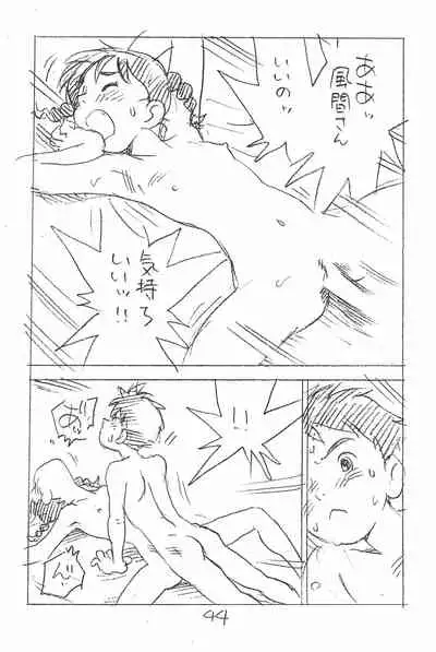 Enpitsu Kaki Eromanga Soushuuhen 2017 Fuyu