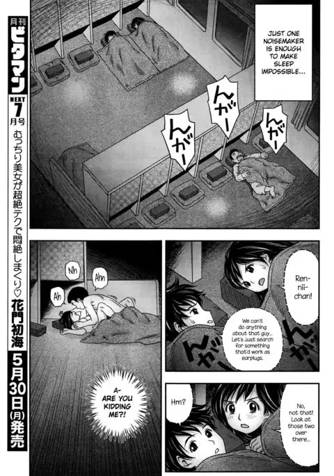 Kasumi to Ren-nii-chan