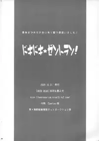 (C77) [BEER BEAR (Sumi Yukio, Gafu)] Dokidoki Zentran! (Macross Frontier)