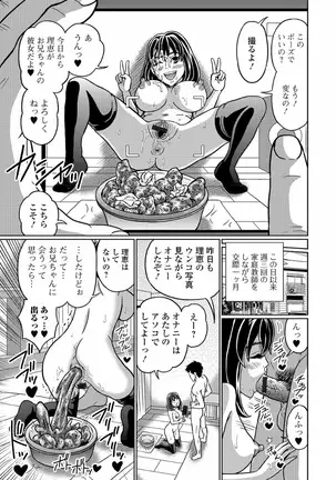 Nozoite wa Ikenai NEO! V - Do Not Peep NEO! V