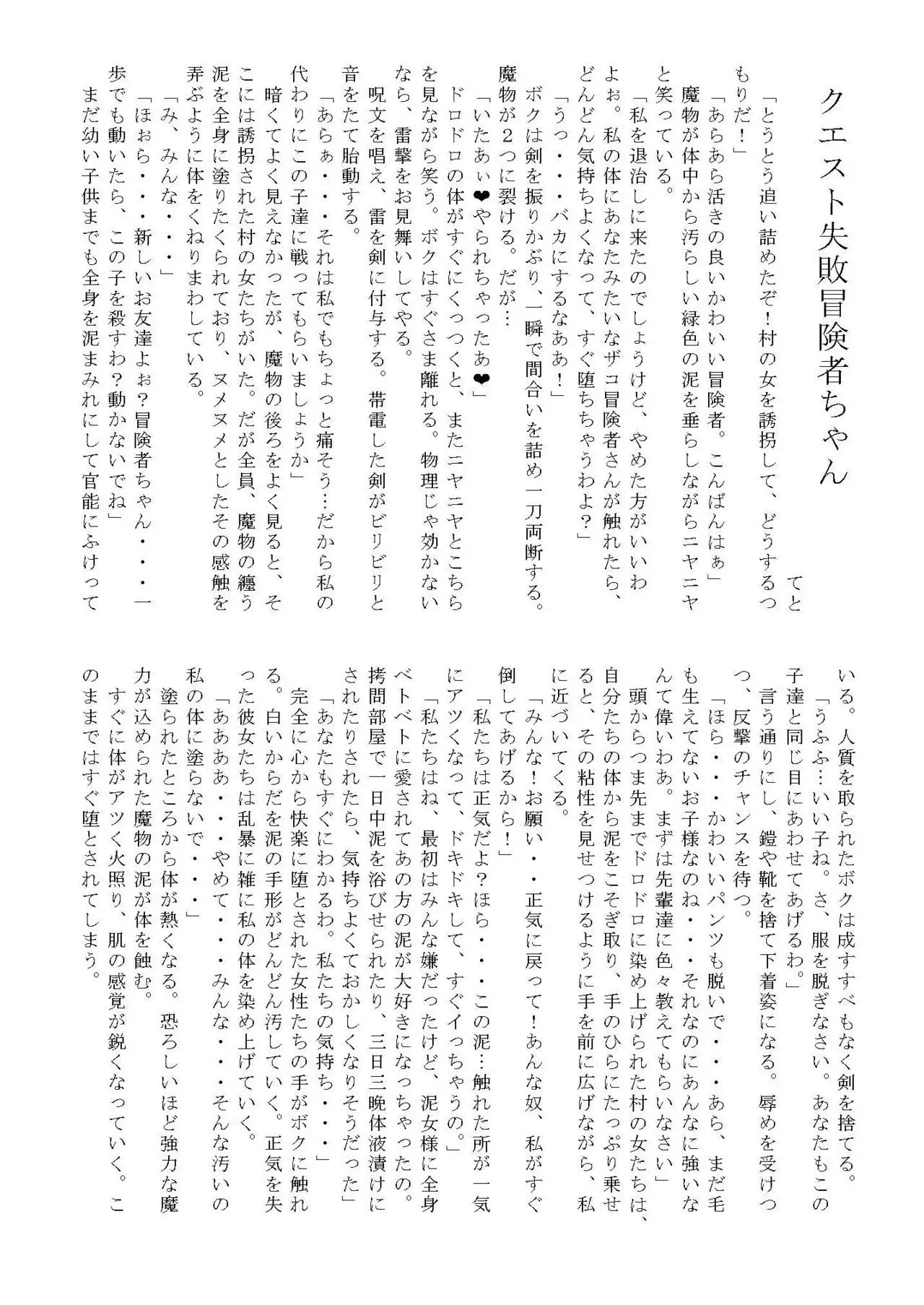 WAM!WAM!! - We fAvor More Wet And Messy