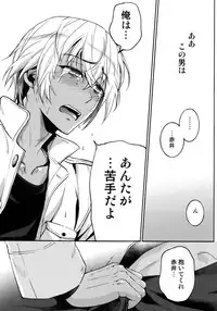 (C94) [Heineken (Koma)] Another one! (Detective Conan)