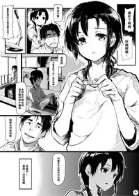 (COMITIA108) [Gyokotsu Kouzou (Kapo)] Mijukuna ringo [Chinese] [坏人卡]