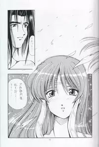 [Hoka Hoka Shoten & prelude (Chiaki Tarou)] zoku sudama