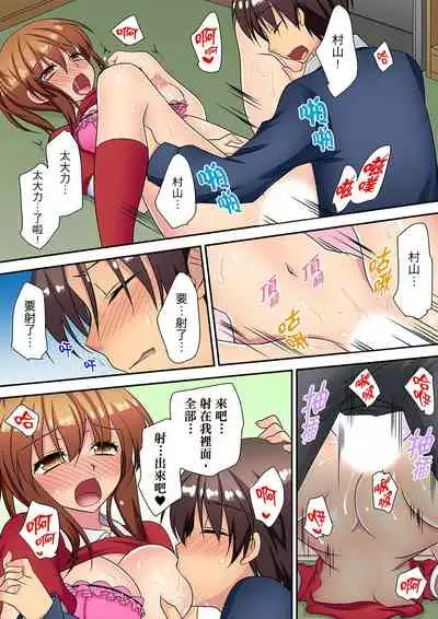 [きみおたまこ] 延長したから挿入れていいよね?～JKリフレで同級生と初エッチ!