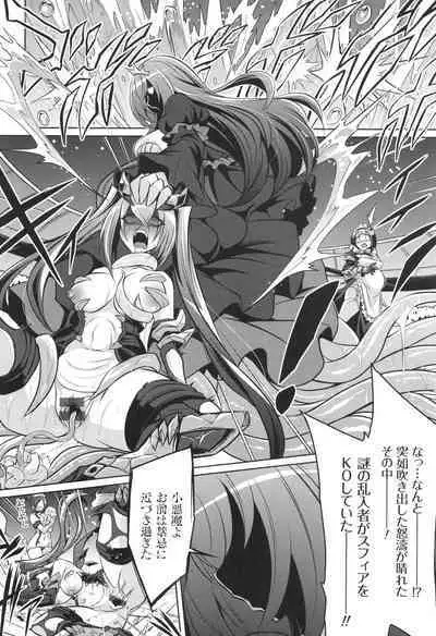 [コバヤシテツヤ] バトル妊婦 ～100万人の●●闘士(スレイヴス)～