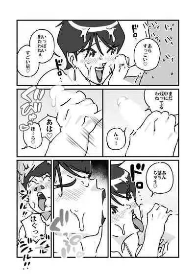 快楽ビンビン元気くん 友達の母親に風呂場で4545されて思いっきり顔射してしまった