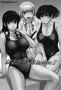 (C90) [MOON RULER (Tsukino Jyogi)] Haruka 18 All Inclusive!! (Amagami)