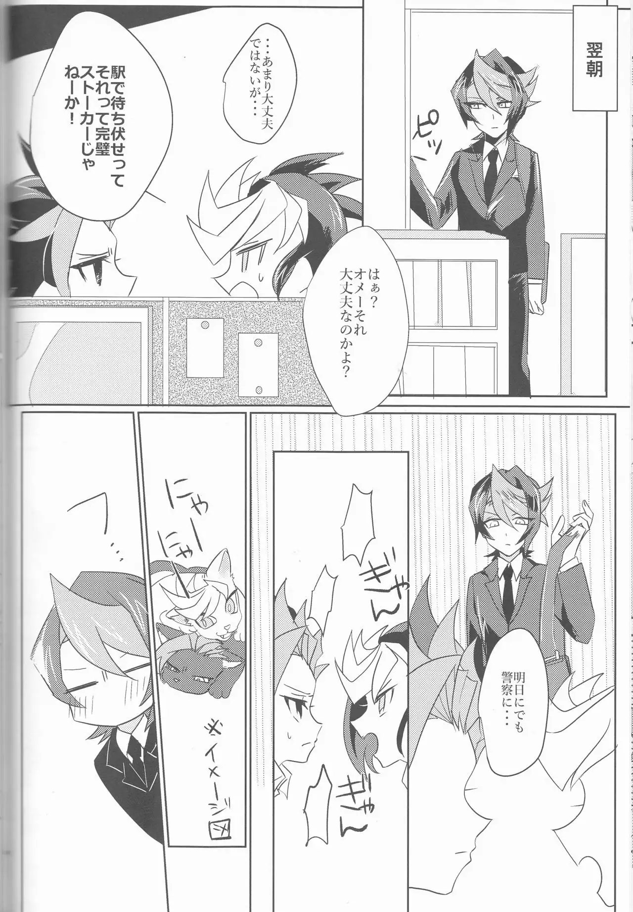 LDS Hishoka no Himitsu II