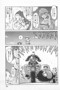 [Kamitsuki Manmaru] GO GO HEAVEN!! 01