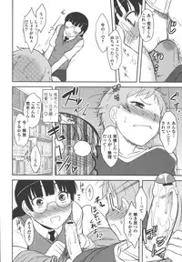 [Dr.P] Bokunchi no Mikage-san