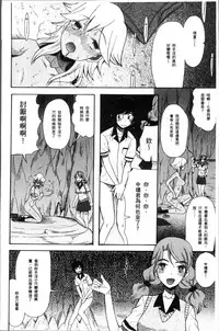 [Hoshitsuki Neon.] Shoujo Renzoku Yuukai Jiken Hadaka no Nurunuru Island [Chinese]