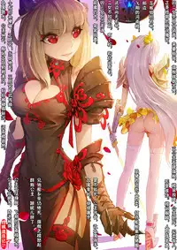 A Rebel's Journey: Chang'e