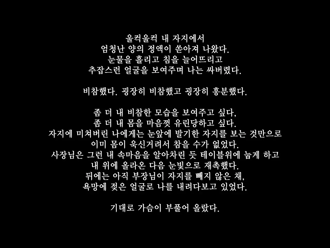 Shain Senyou Nikubenki | 회사전용 육변기