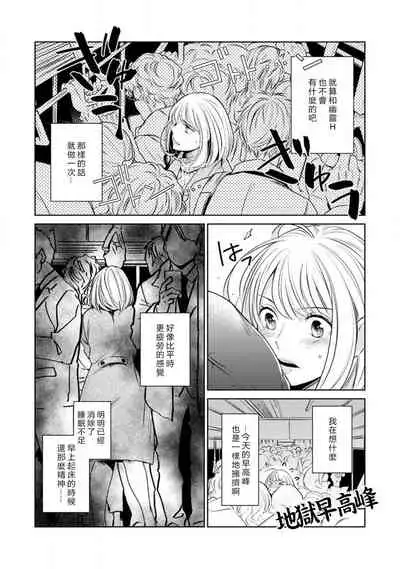 [Yu kichi] hentai ikemen yūrei ni maiban osowa rete imasu. | 每晚被變態帥哥幽靈襲擊1-3 [Chinese] [莉赛特汉化组]