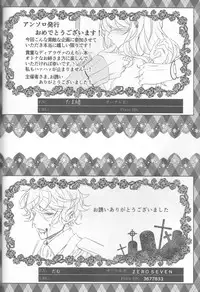 (C86) [TUBEROSE (Satsuki Hina, Mio Serio)] LOVELUST (DIABOLIK LOVERS) [Incomplete]