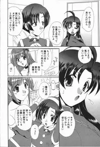 [Kurokawa Mio] Love Chira