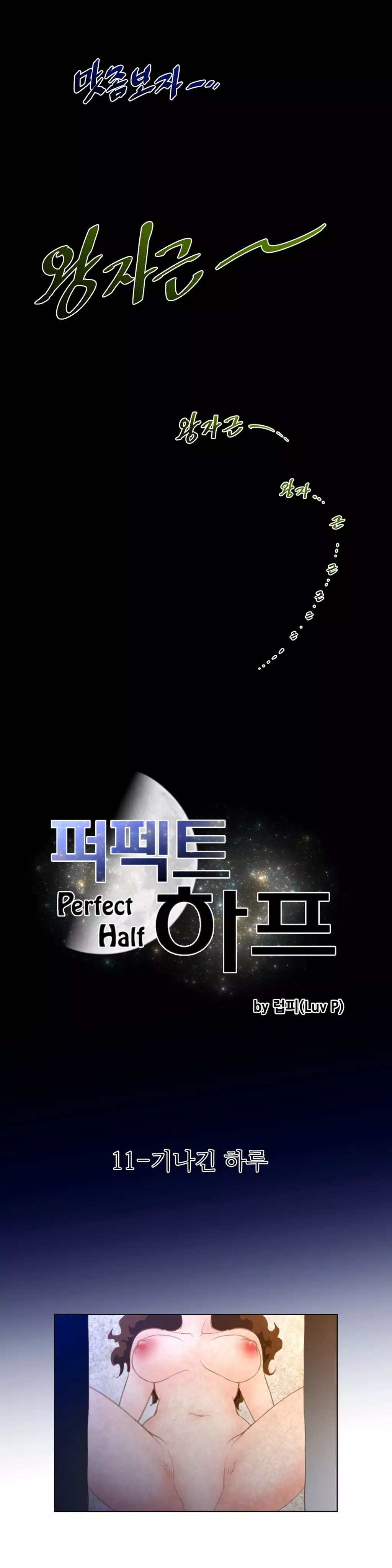 Perfect Half Ch.1-43