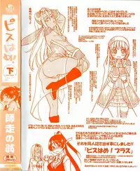 [Shiwasu no Okina] Peace Hame! Ge [Decensored]