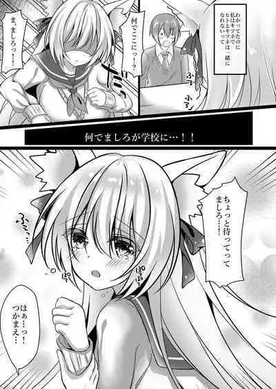 [Nihon Kemomimi Suishou Iinkai (Amatsuka China)] Konkonon! (Kemono no Mimimimi) [Digital]