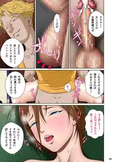 [NTR System] Akasuri Yubana no Chizuru-san Kyuu no Shou