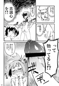 (C78) [Kurodenwa (Tonpu)] Samidare (Hoshi no Samidare)