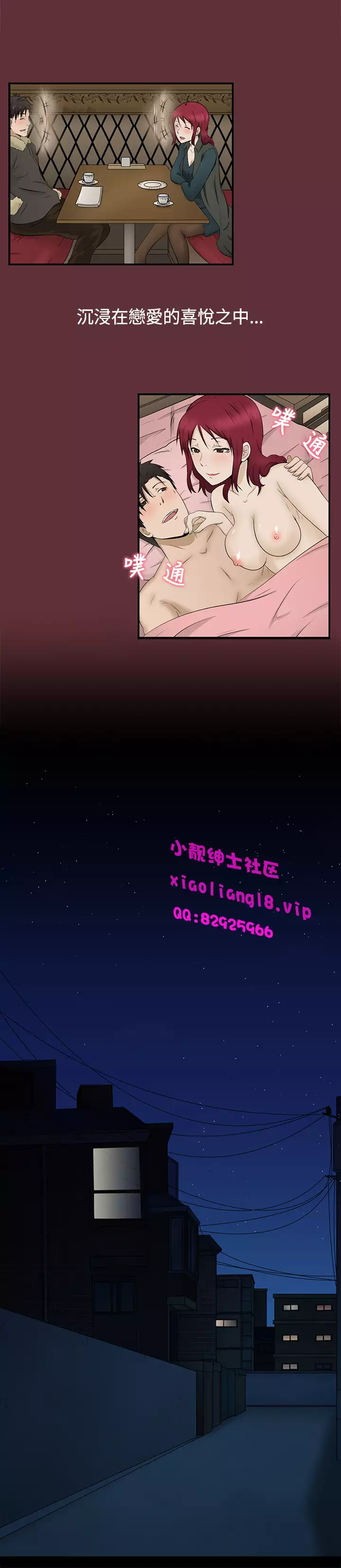 中文韩漫 水蛭 Ch.0-5